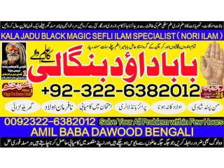 No2 Italy Best Rohani Amil In Lahore Kala Ilam In Lahore Kala Jadu Amil In Lahore Real Amil In Lahore Bangali Baba Lahore +92322-6382012