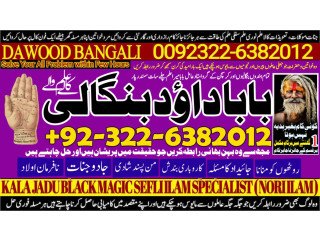 No2 Italy Kala Jadu Baba In Lahore Bangali baba in lahore famous amil in lahore kala jadu in peshawar Amil baba Peshawar +92322-6382012