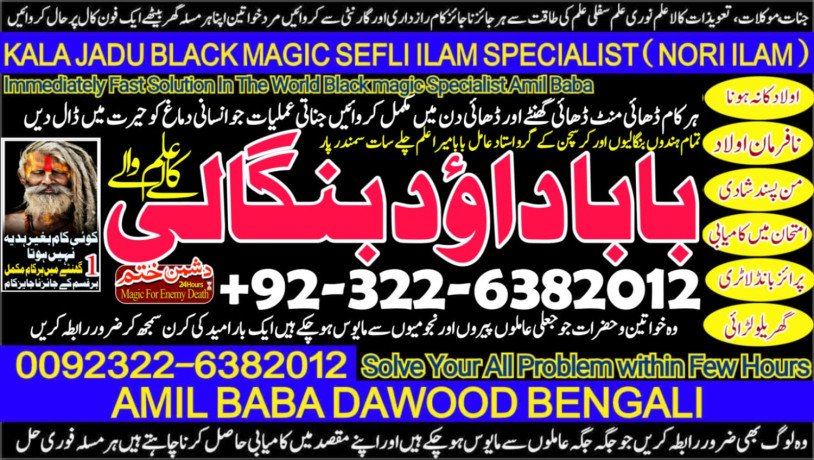 no2-italy-powerful-vashikaran-specialist-baba-vashikaran-specialist-for-love-vashikaran-specialist-divorce-problem-sloution-india-92322-6382012-big-0