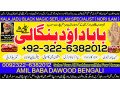 no2-italy-kala-jadu-karne-wale-ka-contact-number-kala-jadu-karne-wale-baba-kala-ilm-karne-wale-ka-number-amil-baba-contact-number-92322-6382012-small-0