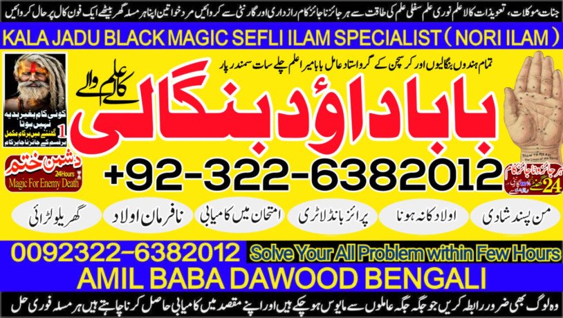 no2-italy-kala-jadu-karne-wale-ka-contact-number-kala-jadu-karne-wale-baba-kala-ilm-karne-wale-ka-number-amil-baba-contact-number-92322-6382012-big-0