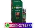 da-zeagra-oil-price-in-kamoke-03003764222-small-0