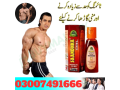 sanda-oil-price-in-pakistan-03007491666-small-0