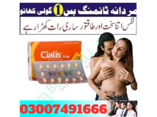 Cialis 5Mg price in Pakistan =03007491666