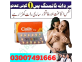 cialis-5mg-in-pakistan-03007491666-small-0