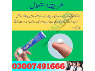 Largo cream made in germany  in Pakistan = 0300749166