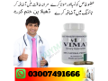 vimax-capsule-price-in-bangladesh-in-pakistan-03007491666-small-0