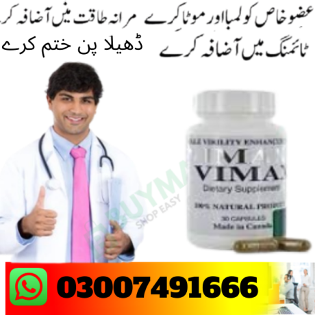 vimax-capsule-price-in-bangladesh-in-pakistan-03007491666-big-0