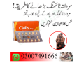 cialis-tablet-price-in-rawalpindi-03007491666-small-0