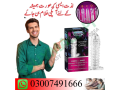 silicone-condom-price-in-pakistan-03007491666-small-0