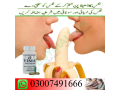 mardana-kamzori-ka-ilaj-vimax-capsule-in-karachi-03007491666-small-0