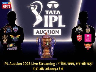 IPL नीलामी 2025: लाइव स्ट्रीमिंग देखें