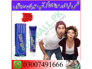 Largo Cream Price in Karachi = 03007491666