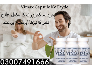 Vimax capsule ke fayde in Faisalabad = 03007491666