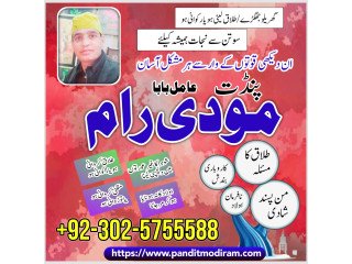 Professor amil baba in karachi ,amil baba in usa ,amil baba in multan ,amil baba in uae+92302575558