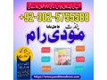 fast-amil-baba-in-karachi-amil-baba-in-usa-amil-baba-in-multan-amil-baba-in-uae9230257-small-1