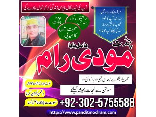 Fast amil baba in karachi ,amil baba in usa ,amil baba in multan ,amil baba in uae+9230257