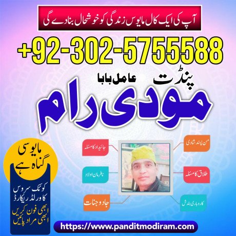 fast-amil-baba-in-karachi-amil-baba-in-usa-amil-baba-in-multan-amil-baba-in-uae9230257-big-1