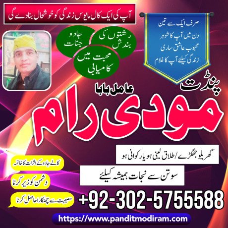 fast-amil-baba-in-karachi-amil-baba-in-usa-amil-baba-in-multan-amil-baba-in-uae9230257-big-0