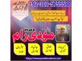 fast-amil-baba-in-karachi-amil-baba-in-usa-amil-baba-in-multan-amil-baba-in-uae92302-small-0