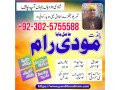 fast-amil-baba-in-karachi-amil-baba-in-usa-amil-baba-in-multan-amil-baba-in-uae92302-small-1