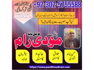 Fast amil baba in karachi ,amil baba in usa ,amil baba in multan ,amil baba in uae+92302