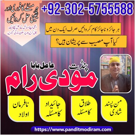 fast-amil-baba-in-karachi-amil-baba-in-usa-amil-baba-in-multan-amil-baba-in-uae92302-big-0