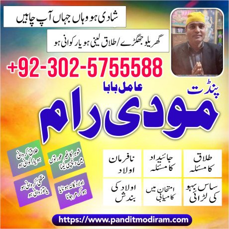 fast-amil-baba-in-karachi-amil-baba-in-usa-amil-baba-in-multan-amil-baba-in-uae92302-big-1