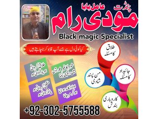 Fast amil baba in karachi ,amil baba in usa ,amil baba in multan ,amil baba in uae+9230