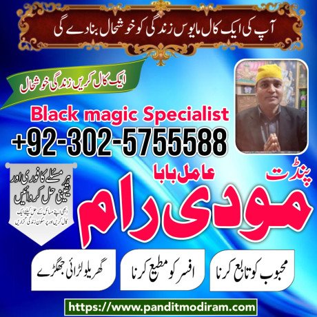 fast-amil-baba-in-karachi-amil-baba-in-usa-amil-baba-in-multan-amil-baba-in-uae9230-big-1