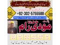 fast-amil-baba-in-karachi-amil-baba-in-usa-amil-baba-in-multan-amil-baba-in-uae923-small-1