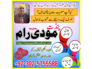 Fast amil baba in karachi ,amil baba in usa ,amil baba in multan ,amil baba in uae+923