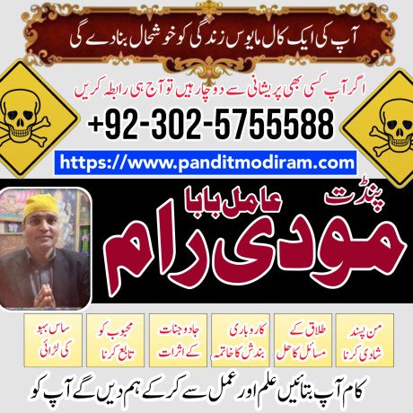 fast-amil-baba-in-karachi-amil-baba-in-usa-amil-baba-in-multan-amil-baba-in-uae923-big-1