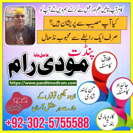 fast-amil-baba-in-karachi-amil-baba-in-usa-amil-baba-in-multan-amil-baba-in-uae923-big-0