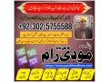 fast-amil-baba-in-karachi-amil-baba-in-usa-amil-baba-in-multan-amil-baba-in-uae923025755588-small-0