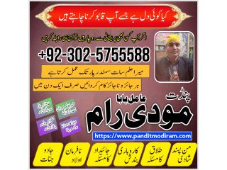 Fast amil baba in karachi ,amil baba in usa ,amil baba in multan ,amil baba in uae+923025755588