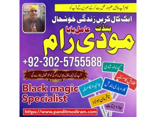 Fast amil baba in karachi ,amil baba in usa ,amil baba in multan ,amil baba in uae+92