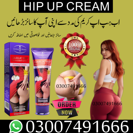 hip-up-cream-benefits-in-sargodha-03007491666-big-0