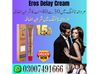 Eros delay cream side effects price in Pakistan =03007491666