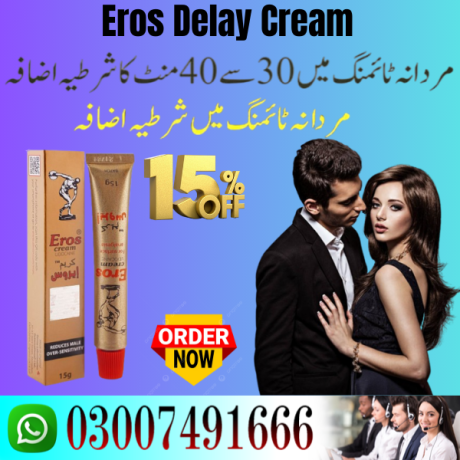 how-does-eros-cream-work-in-pakistan-03007491666-big-0