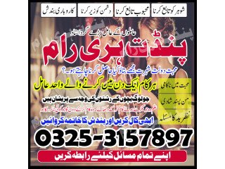 Authentic amil baba Karachi | powerful amil baba Lahore amil baba