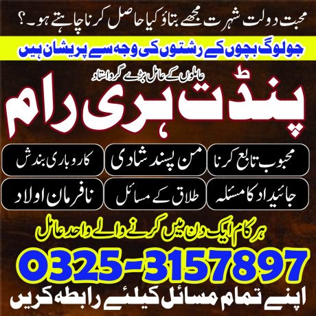 expert-most-experience-amil-baba-pakistan-contact-number-big-0