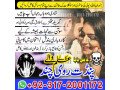 love-marrige-amil-baba-in-canada-l-amil-baba-in-uk-l-amil-baba-in-oman-america-l-expert-amil-baba-in-uae92-small-0