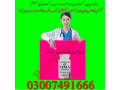 vimax-capsule-price-in-pakistan-03007491666-small-0