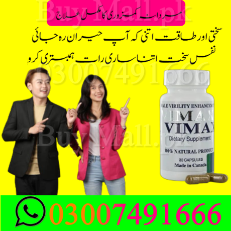 vimax-capsule-ke-fayde-in-pakistan-03007491666-big-0