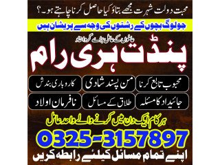 Top authentic amil baba in Pakistan amil baba Lahore