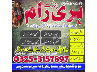 Top authentic amil baba Lahore kala jadu amil baba