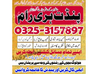 No-1 amil baba uae real amil baba Pakistan contact number