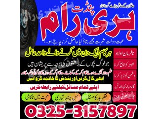 Expert most powerful amil baba Lahore kala jadu specialist