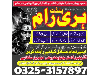 Expert amil baba in uk aamil baba asli in Karachi